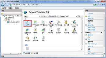 Win7系統(tǒng)安裝與配置信息服務指南 支持第一類增值電信業(yè)務