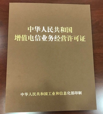 北交聯(lián)合科技榮獲工信部IDC與ISP牌照，開啟互聯(lián)網信息服務新篇章